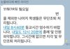 얘들아 나 12시 10분돼서 자체조퇴햇거든?