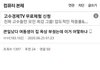 여동생때문에 인생망한 오빠
