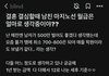 역시 한국여자들은 300충 이하는 싫어하나?