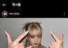 민니 인스타 올렸다