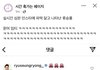 류승룡이 심판 인스타에 단 댓글 ㅋㅋ