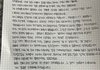 참참참 전남편 여친 자필사과문 뭐임? ㅋㅋㅋ