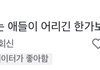 틱톡 이댓글 너무 웃김