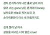 투바투 론리보이 미쳤는뎈ㅋㅋㅋ
