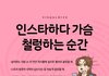 근데 조규성선수 여친 있잖아