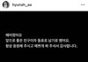 현아 게시글 뭐야?? 던이랑 헤어짐?