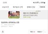 (원본지킴) 딩크하자니 취직하라는 신랑