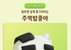 쿵야 테스트