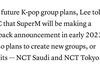 +)진짜랜다 슈퍼엠 이번엔 진짜냐고