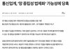 말 많았던 통신사 망사용료 근황