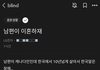 블라) 캐나다인 남편이 이혼하재