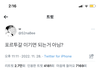 트위터 레전드 성지 떴다