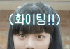 홍은채랑 카라 강지영