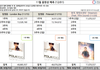 11월 가온음원상 예측표