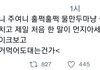 이주연 개귀엽네