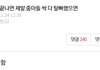여기 댓글 140개 달린게 ㄹㅈㄷ임