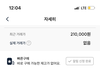 무슨 포카가 20만원…