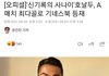 나 꿈 꿨는데 축구 16강 경기 이렇게 됨