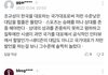 조규성 남적남 ㅈㄴ 당하네