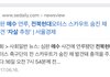 조규성 현소속팀 매수 했었음