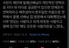 투바투 수빈 알엠 집 놀러갔었네