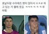 한국 일본 다 한일전 한다고 별 난리쳤는데