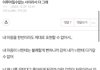 이루어질수없는 사이라고 했는데 고백 받았어