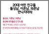 20대 여성분들 파혼남, 돌싱남, 이혼남 만나지마세요.jpg