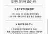 성대 떨어졌다