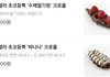 크로플 뭐먹을지 좀 골라줘 후보4개