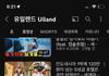 이 여자 곽튜브 따라하는건가?
