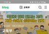 교육부 블로그에서 등급컷 뜬다며
