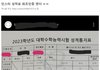수능 성적표 유출된거봄??