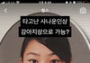 엥 막 올려도 되는 거임..??