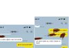 누가 잘못한건지 봐주세요 (대화첨부했어요)