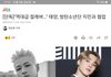 빅뱅 태양 내년 1월 컴백 방탄 지민이 피쳐링이고 역대급 콜라보