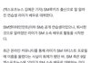 라미 SM 오피셜 기사 땅땅땅