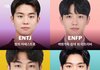 19 MBTI 별 밤에 특징