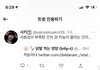 나 트위터에서 싸불당하는데 도와줘 ㅠㅠ