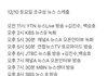 내일 뉴스에서 하루종일 조규성 볼 수 있는거임?
