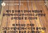 김민석이 누군데 이걸로 욕먹음?
