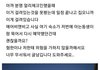 한국인인거 알고 도발한 일본 에어비앤비 호스트