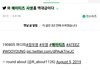 에이티즈 사생 만행 1탄