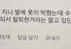 얘들아 지니 탈퇴했다는 게시물에
