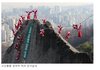암벽등반 동호회의 크리스마스 즐기기
