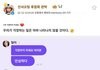 사유를 조작해 공개적으로 팬들을 속인 걸그룹