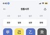 관이 많은 사주라 남자가 상처받는데요