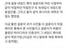엔믹스 폭로글 사실인가보네..