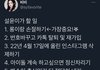 설윤 네임드 팬이 말하는거보셈...