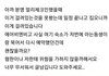 일본여관주인이 한국 관광객에게 또혐한테러